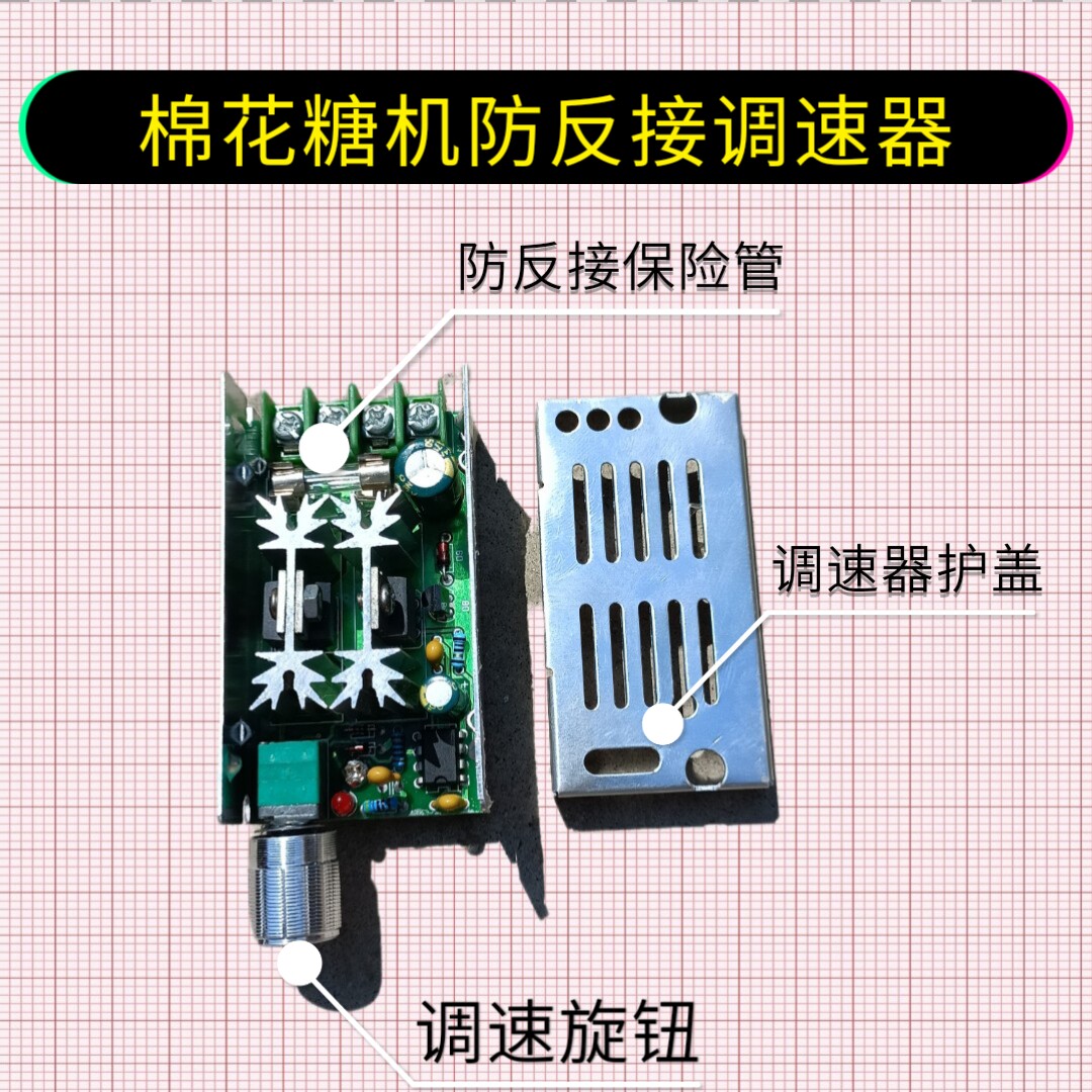 Cotton Gum Machine Anti-Recovery Insurance Tube Knob Regulator positive and negative pole will not sintered and durable