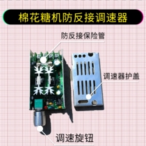 Cotton Gum Machine Anti-Recovery Insurance Tube Knob Regulator positive and negative pole will not sintered and durable