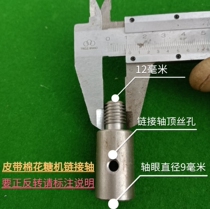 Belt conveyor link shaft length 48 5 mm