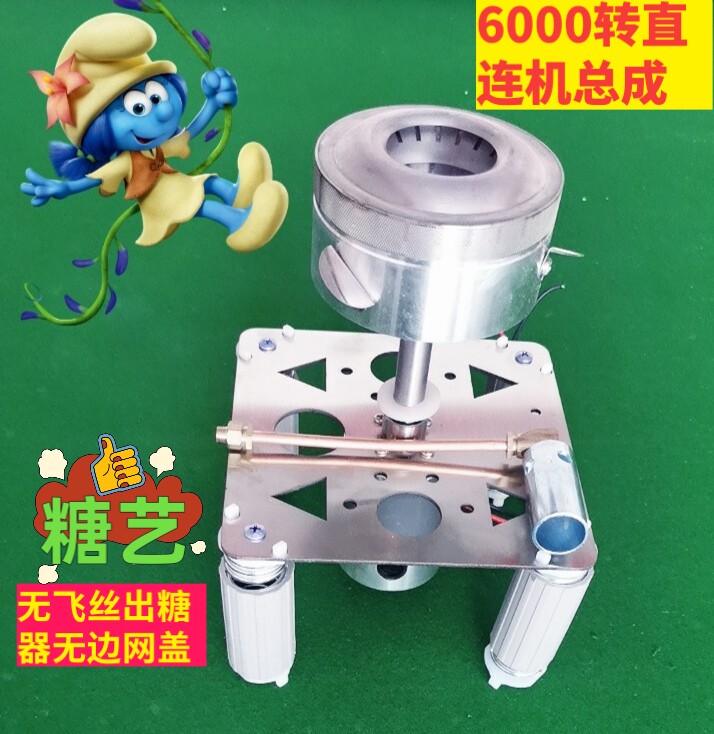 Cotton candy machine motor out of sugar machine shelf assembly