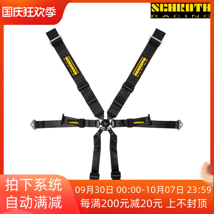 SCHROTH Profi Porsche 981 3x2 Professional 6-point seat belt