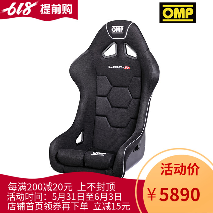 OMP WRC-R XL FIA Certified Racing Chair