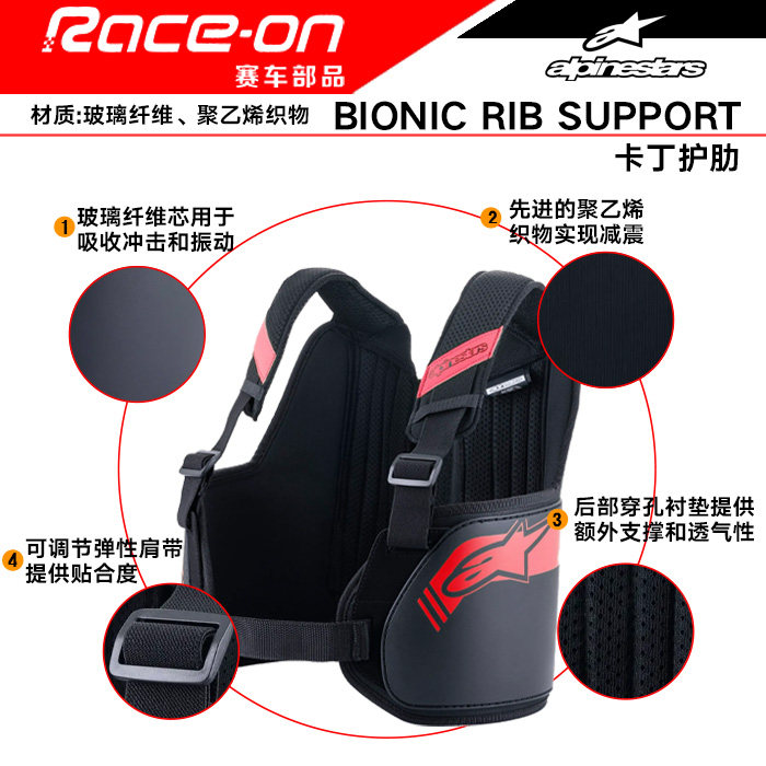 ALPINESTARS BIONIC RIB SUPPORT，赛车护肋真的有用吗？🤔深度测评-赛车球迷用品-淘宝好物网