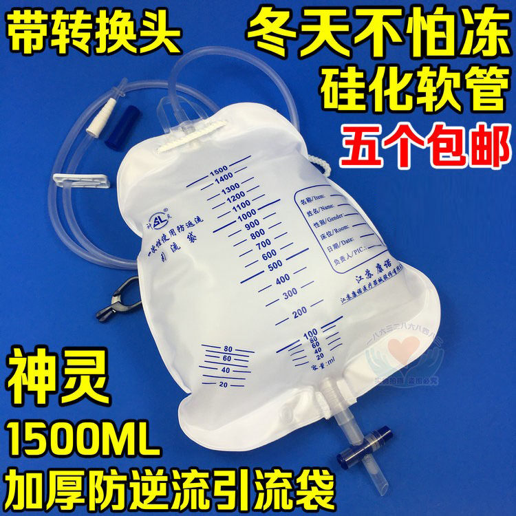加厚防逆流引流袋集尿袋 1500毫升 加长加粗管 宝塔螺纹接口可选
