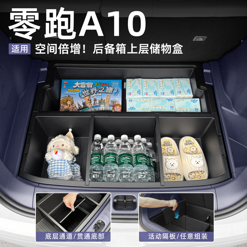 Leapmotor A10 Trunk Storage Box, Tail Box Filler Magic Box, Storage Box, Car Interior Modification Supplies