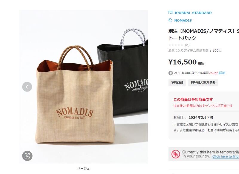Nomadis Comme Un Sac Japanese Export Surplus Handbag Tote Bag Pp Material