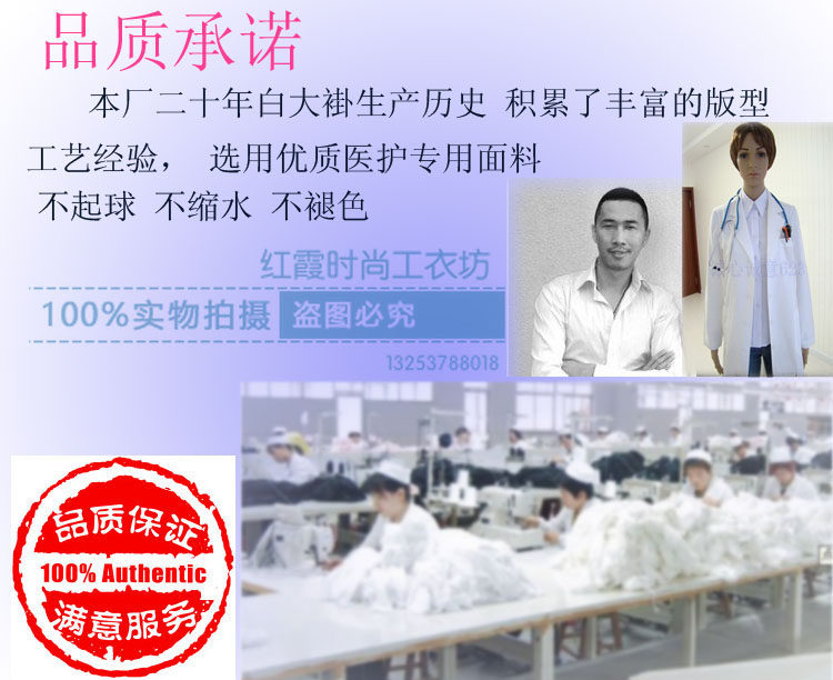 Uniforme infirmière - Ref 1857773 Image 21