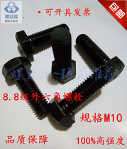 GB black high strength 8 8 grade M10 external hexagon screw GB5782 5783 semi-full tooth Bolt Q150B1030