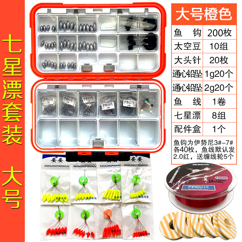 Seven Stars Drift Suit Traditional Fishing Suit Fishing Hook Suit Traditional Fishing Accessories Combined Fish Hook Issini Gear Accessories