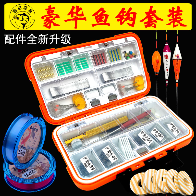 Fishing hook hook set supplies Daquan Fishing gear Fishing gear equipment Fish drift a full set of combinations of small accessories box storage box