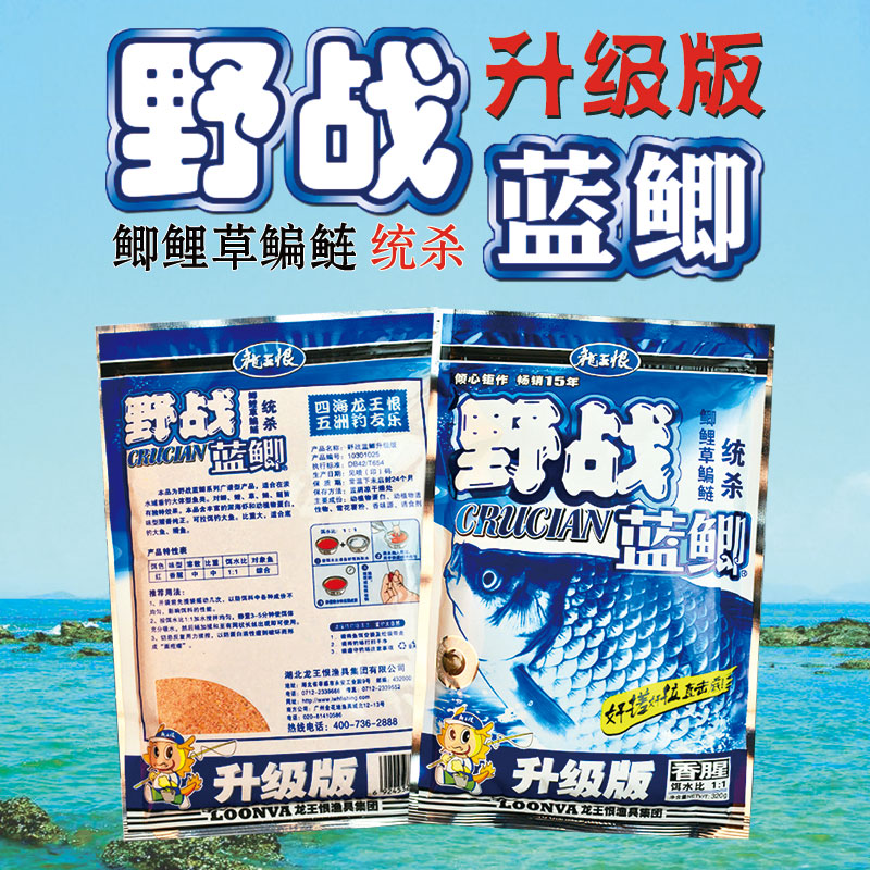 Dragon King Hate Field Blue Crucian Carp Fishy Aroma Crucian Carp Bait Merchandise Bait Fish Bait Labait Wild Fishing Bait 320g