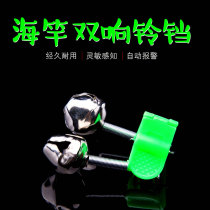 Sea Rod Bell Alarm Belling Alarm Belling Alarm Fishing Bell Fishing Bell Fish Rod Clip Fishing Bell Fish Bell Fishing Bell Rings Chuck Bell