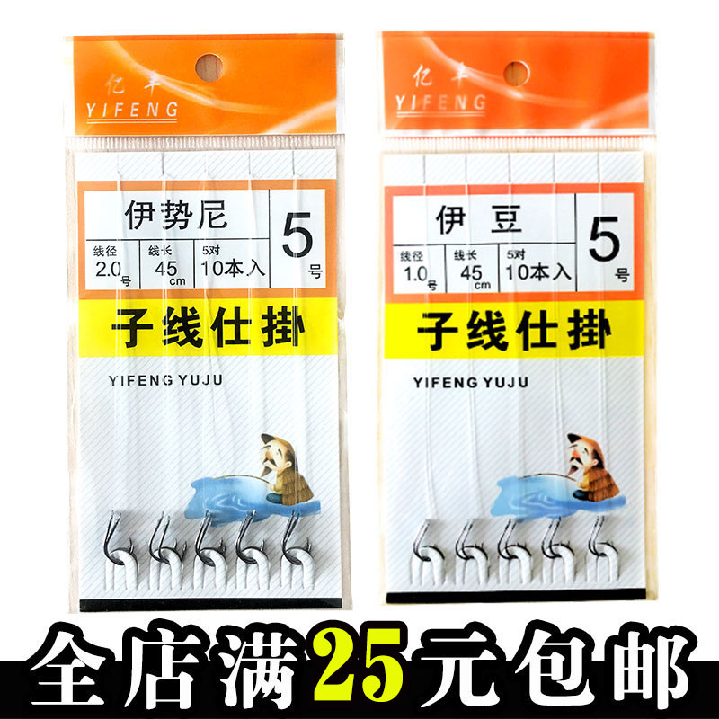 Vigorously Ma Zi line double hook to hook tied fish hook set Finished Iseni Izu barbed crucian carp carp hook