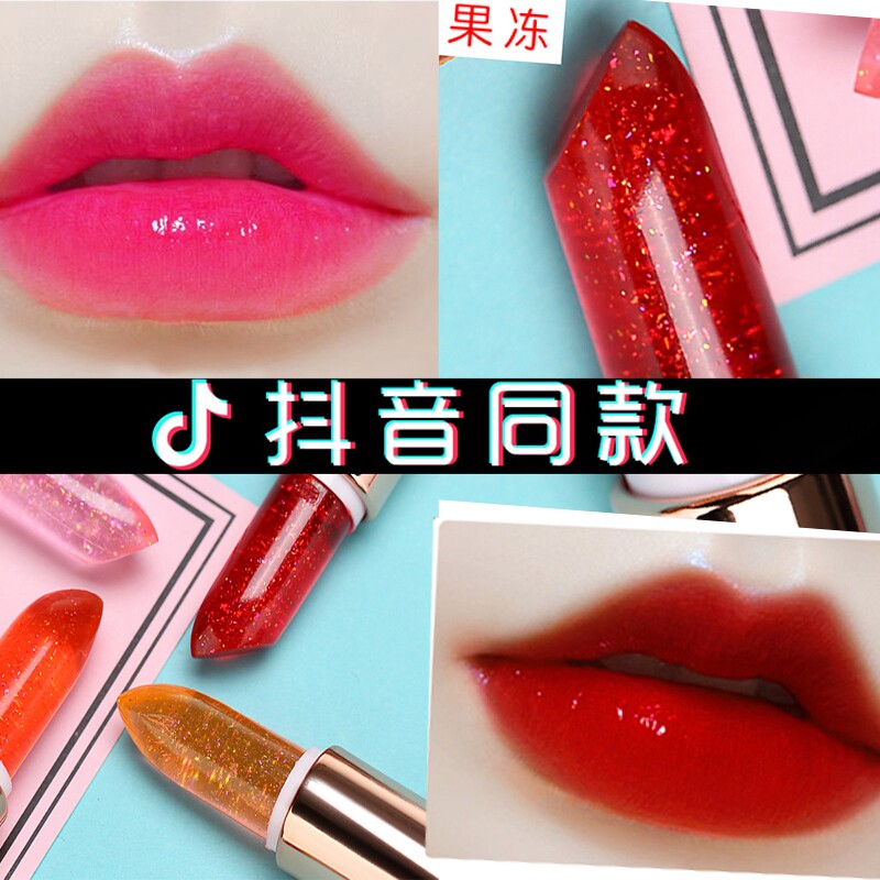 Douyin temperature change jelly lipstick long-lasting moisturizing moisturizing does not fade waterproof color changing lipstick non-stick cup beauty