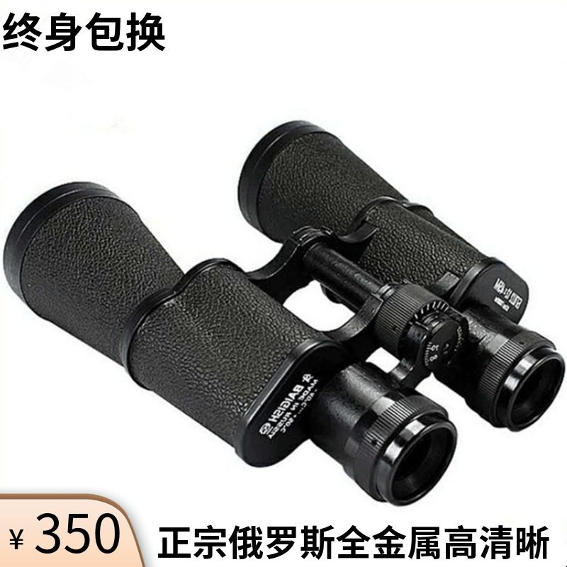 New Russian imports Begoz binoculars High definition Night vision Rubber shockproof handheld professional class