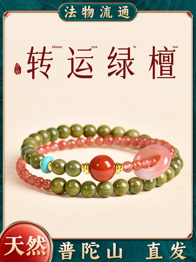 天然绿檀木南红手串女款木质檀香水晶玛瑙转运珠手链送女友礼物