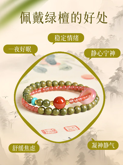 天然绿檀木南红手串女款木质檀香水晶玛瑙转运珠手链送女友礼物