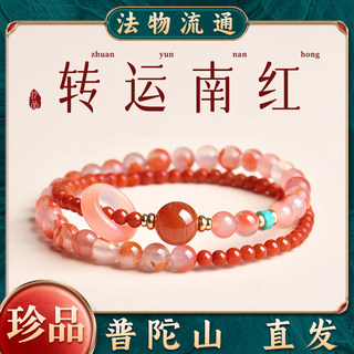 Nanhong Double-Circle Bracelet for Women, Natural Nanhong Agate Fortune-Attracting Bead Crystal Bracelet, Best Friend's Birthday Gift