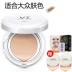 Air cushion cc cream concealer set trang điểm bb thích hợp cho sinh viên sử dụng hơn là làm trắng da cân bằng dưỡng ẩm mỹ phẩm phụ nữ cc cream nào tốt Kem BB