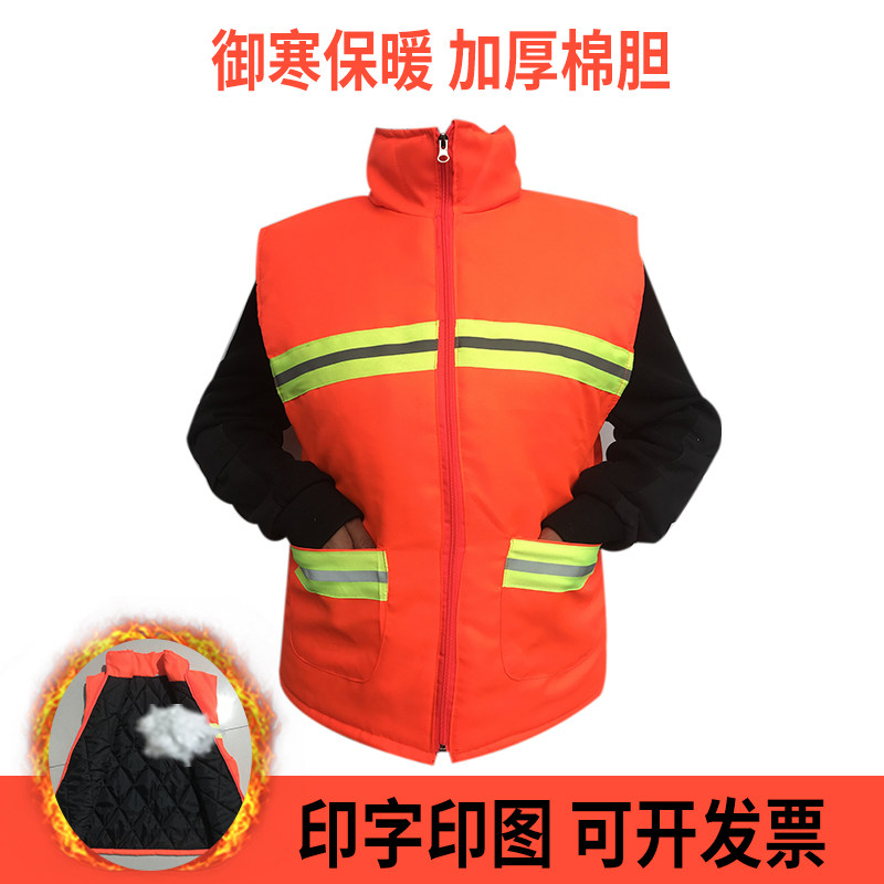 Sanitation workers cotton clothes thickening road government construction cotton vest greening cleaning work cold clothing winter vest