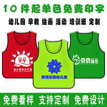 Kindergarten Activity Waistcoat Head Garden Suit Children Early Education Training Course Horse Clamp Hood Clothing Activities Baby Vest Customized