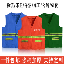 Reflective clothing vest construction waistcoat custom railway work clothes sanitation worker waistcoat green vest with green vest