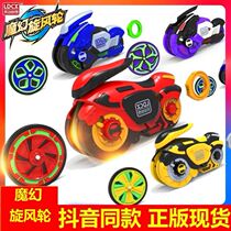 Smart creative fantasy whirlwind wheel Motorcycle Gyro boy childrens roundabout Wind Fire rotating wind wheel toy