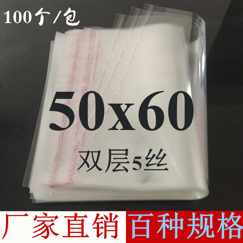 OPP self-adhesive self-adhesive bag down jacket transparent packaging bag plastic bag large clothing bag glass bag 50x60