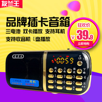 Mini audio portable loudspeaker card U disk radio Old Man morning exercise small speaker mp3 player