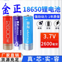 18650 lithium battery original 4800mAh large capacity 3 7v strong light flashlight headlight charger