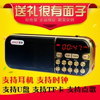 Amoi radio ông già máy nghe nhạc mp3 kể chuyện máy thẻ nhỏ loa cũ xách tay âm thanh nhỏ - Trình phát TV thông minh củ phát wifi maxis