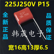 225J250V400V450V630V 225K 2 2UF CBB21 22 Polypropylene film capacitor MPP