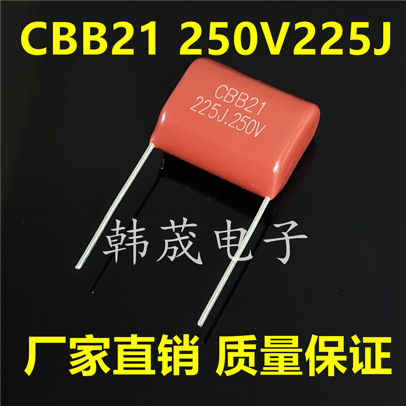 CBB21 22 metallized film capacitor 250V225J 225K 2 2UF 250V foot distance P=20mm