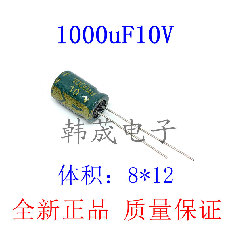 Aluminium electrolytic capacitor 10V1000uF volume 8 * 12mm 1000uF10v 8x12mm straight plugging capacitor