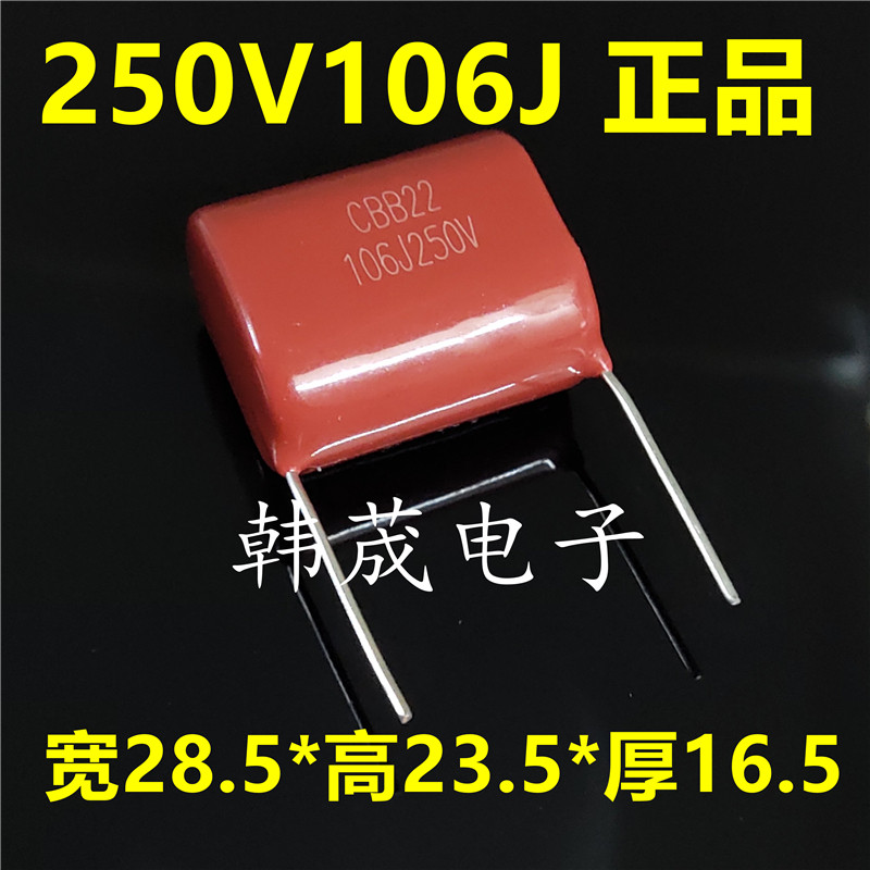 CBB22 film polypropylene capacitor 250V106J 106K 10uF foot distance 27mm environmental protection copper feet