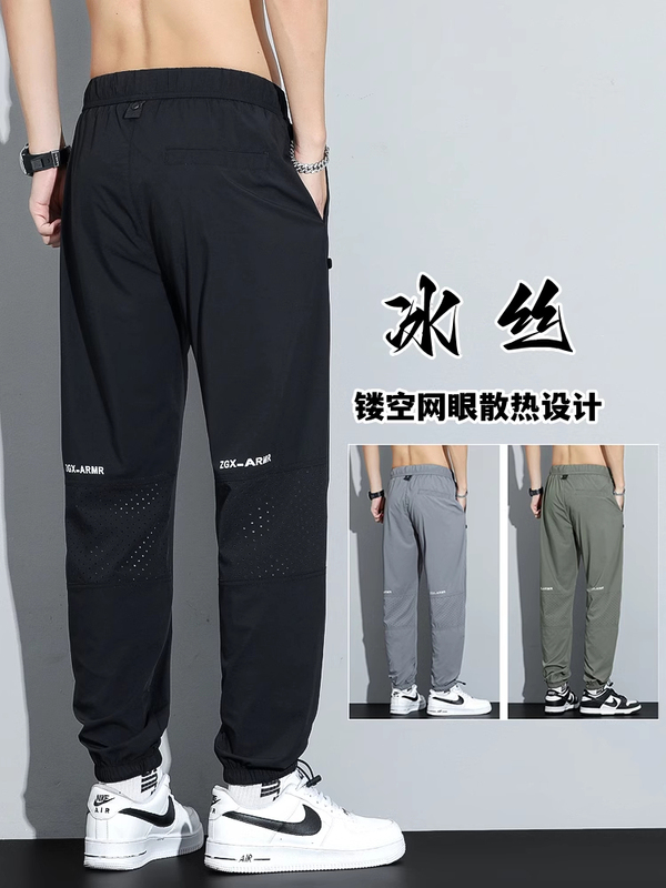 Ice Silk Casual Pants for Men, Summer Thin Loose Breathable Quick-Drying Sports Pants, Men's Drawstring Jogger Mesh Pants Ice Silk Casual Pants for Men, Summer Thin Loose Breathable Quick-Drying Sports Pants, Men's Drawstring Jogger Mesh Pants