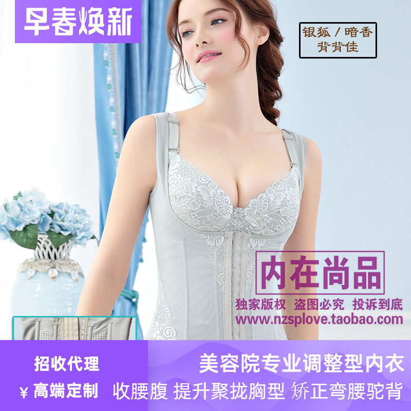 The Canamal shapewear Wojia's second-generation silver fox's romance Nodantine dark incense casserole to straighten the waist and the back clip