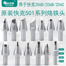 QUICK cracks 501-6C 8C 10C Horseshoe-shaped iron head 6D 8D 10D-01 welding 206D welding table