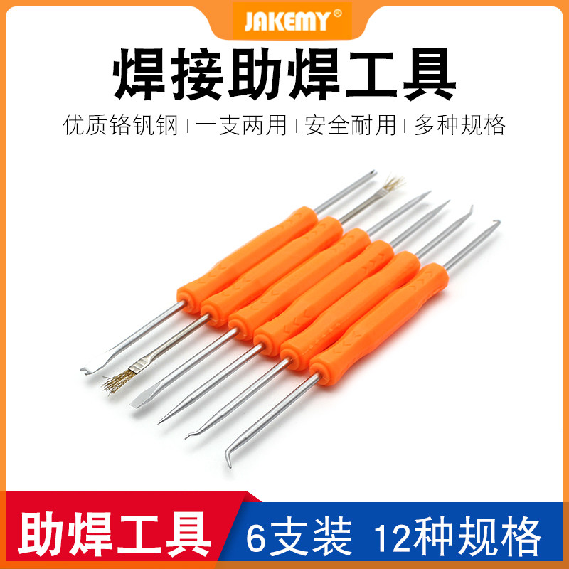 拆焊工具电路板焊接维修助焊工具焊接辅助工具 PCB清洁工具杰科美