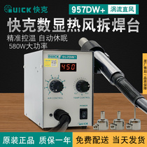 Hot air gun 957DW display QUICK 857DW direct wind gun uplifting welding table mobile phone repair gun