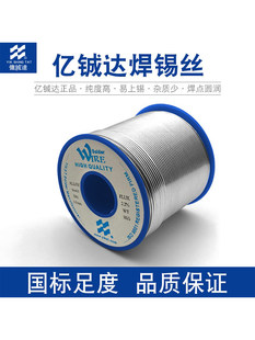 Стандарт 6337 Spler Silk подлинный Йибайда высокая чистота Тратить одноразовый гипотермия паяльником. Оловянная линия олова имеет Ведущий 1 кг