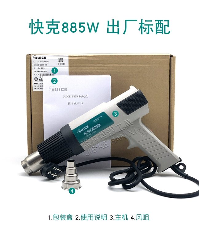 QUICK885W súng bắn hơi nóng 1800W công suất cao màn hình hiển thị kỹ thuật số có thể điều chỉnh nhiệt độ màng co sấy sấy sơ bộ hút thiếc