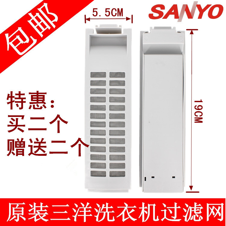 Sanyan washing machine filter box XQB60-S808 M808 N M809 M810 586A 588N