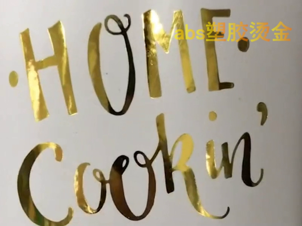 白色烫金纸电化铝热转印膜种草。电化铝膜选购避坑指南来啦！