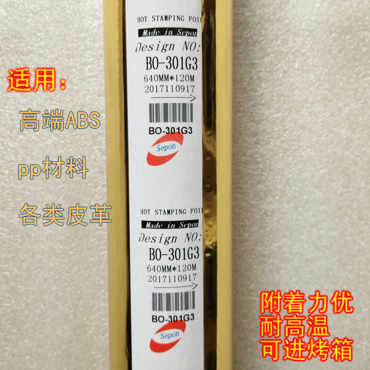 Plastic Bronzed Paper Japan Imported Electrochemical Aluminum BO301 Series Applies Abs Pe variety of leather PU