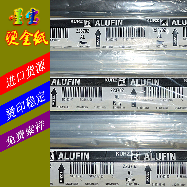 22370ZAL Kurtz Hot Gold Paper Import Electrocuted Aluminum Thick Silver Plastic Panel Trim Strip ABS