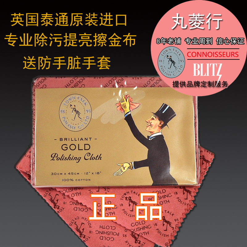 UK imports Taitong Large number of gold instrumental swab to maintain gold platinum K gold rose gold Upper light cloth to wipe gold cloth