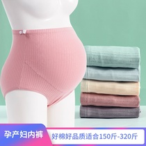 Pregnant womens underwear in the third trimester high waist support abdomen extra large size 200 kg extra large 300 kg can be worn pure cotton breathable and adjustable