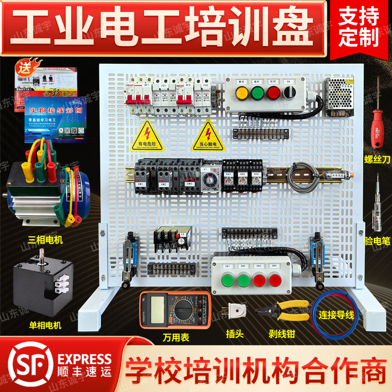 Electrician Practical Training Distribution Panel Training Kit Exam Practice Wiring Mesh Board Low-Voltage Electrician Training Equipment Electrician Practical Training Distribution Panel Training Kit Exam Practice Wiring Mesh Board Low-Voltage Electrician Training Equipment