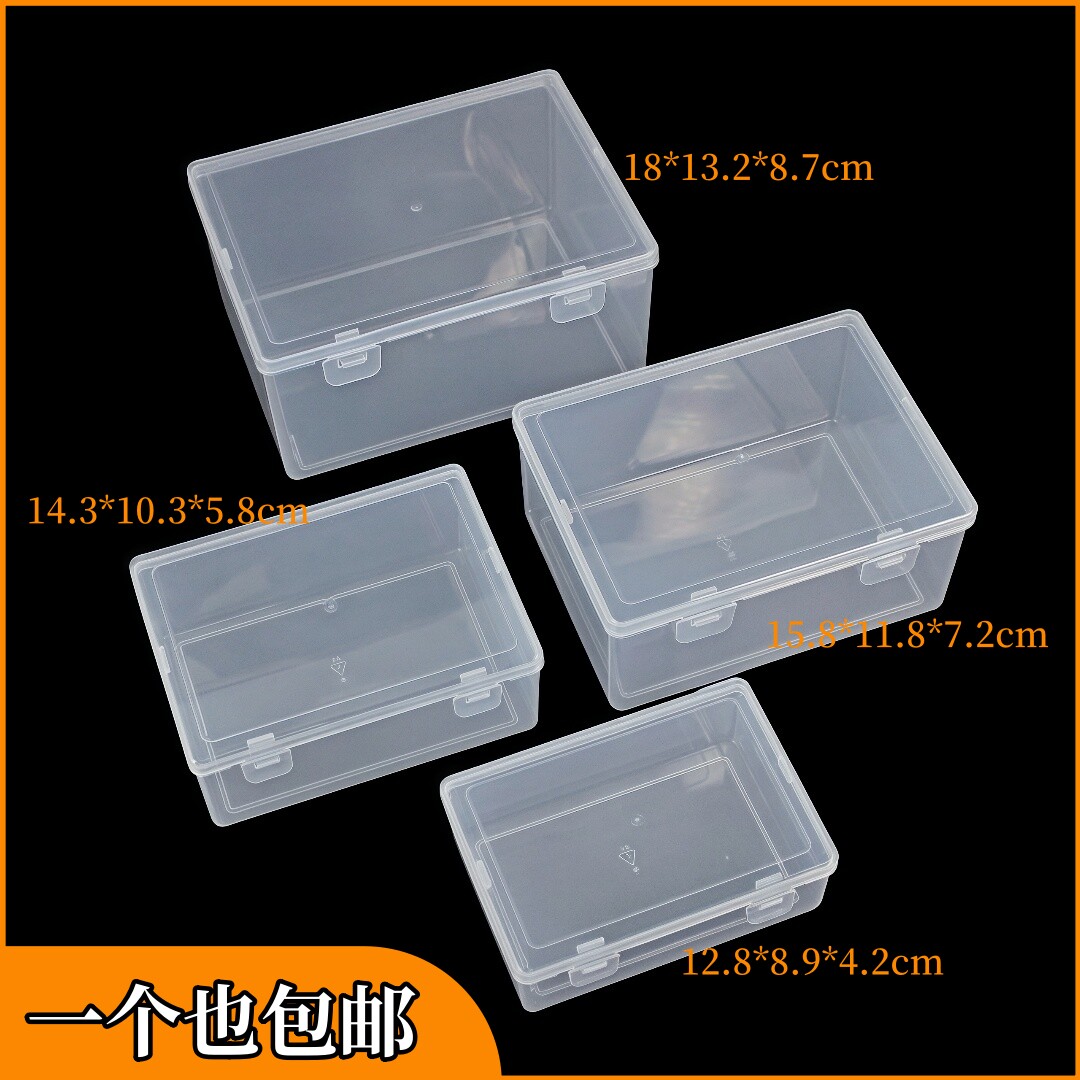 长方形透明塑料包装盒饰品配件元件工具收纳渔具空盒翻盖储物盒子